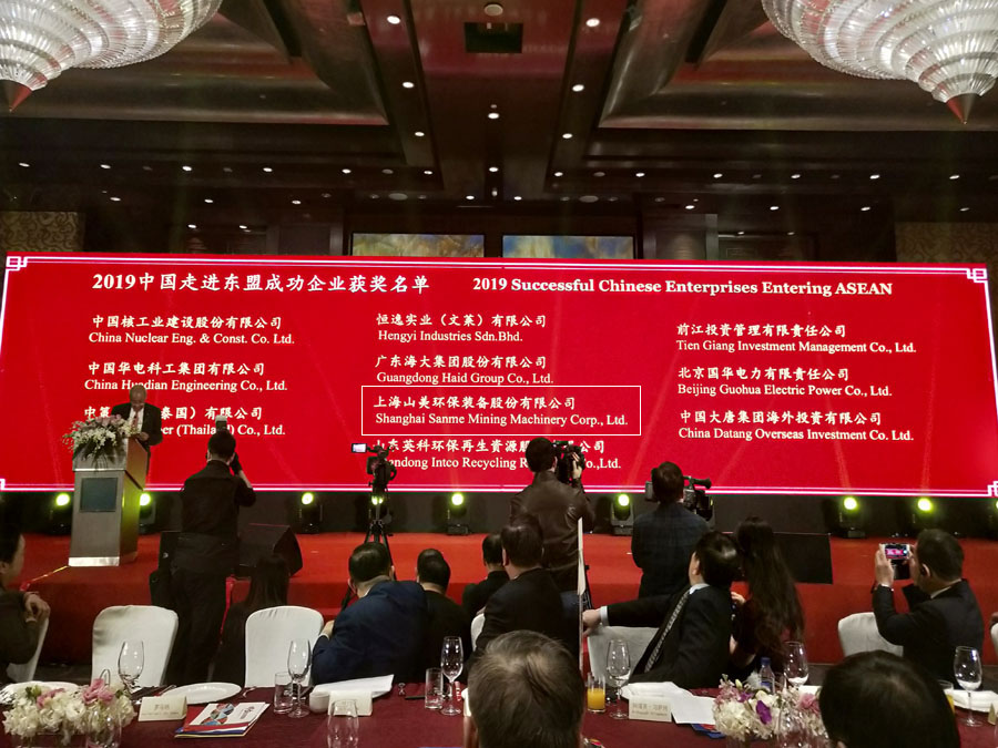 行业唯一 山美股份获评为2019年中国走进东盟十大成功企业