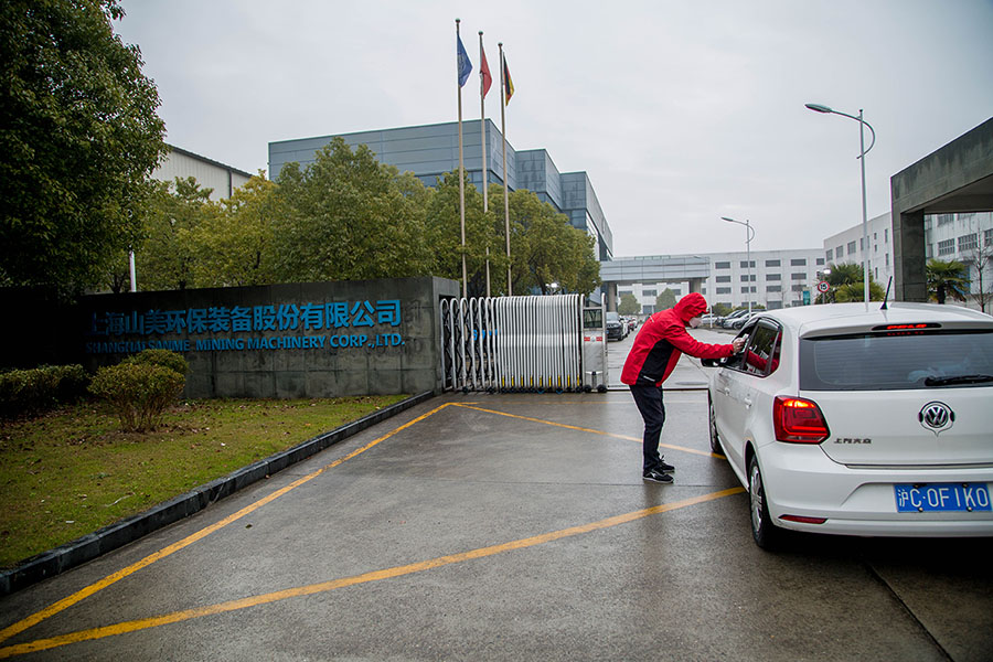 复工复产｜防疫抗疫 山美股份在行动