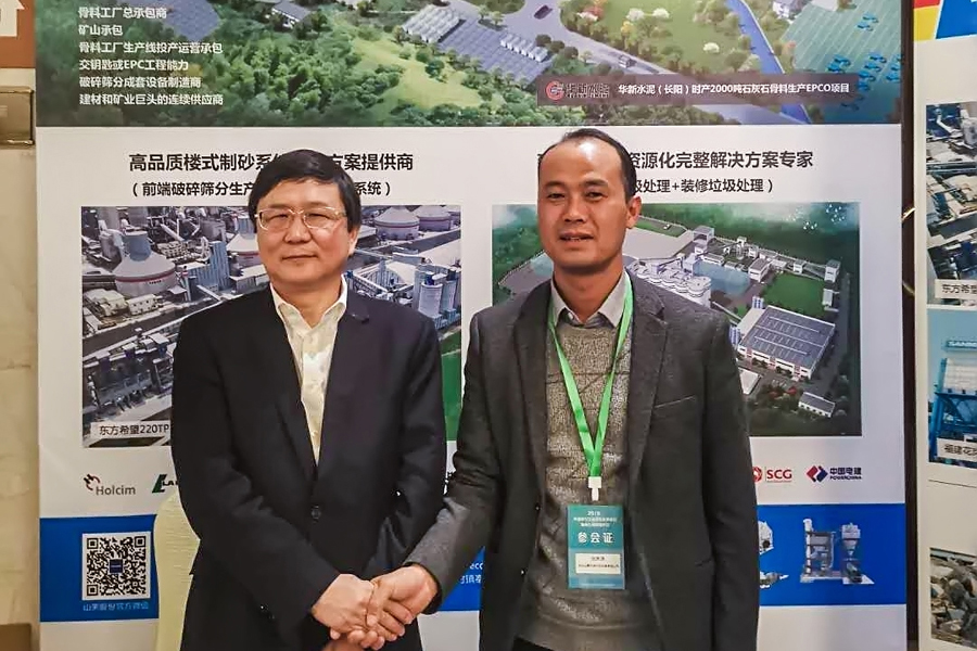 山美用户复工投产｜山美股份助力江苏徐州实现建筑固废资源化、无害化、减量化