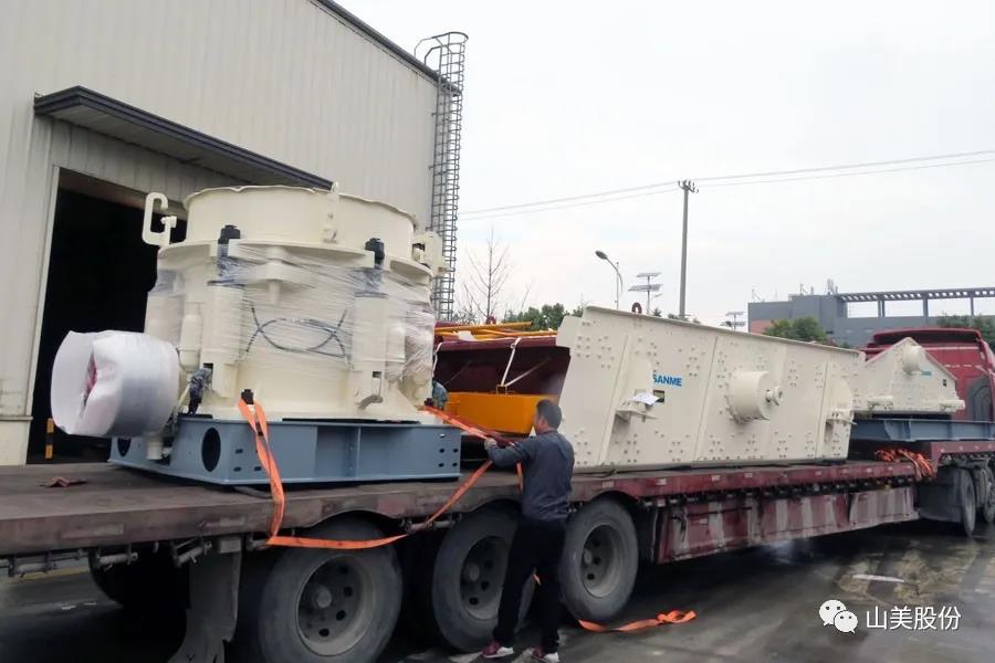 复工后首批发货｜山美股份大型破碎筛分成套设备(EP项目)发往南美，助力建材巨头拉豪全球项目