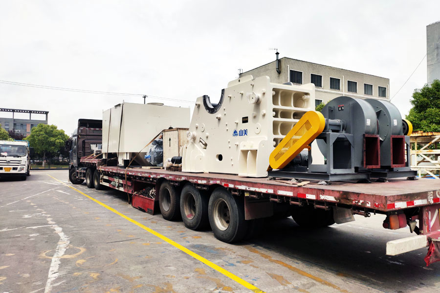 新项目｜山美股份建筑固废处理装备发往“瓷都”景德镇