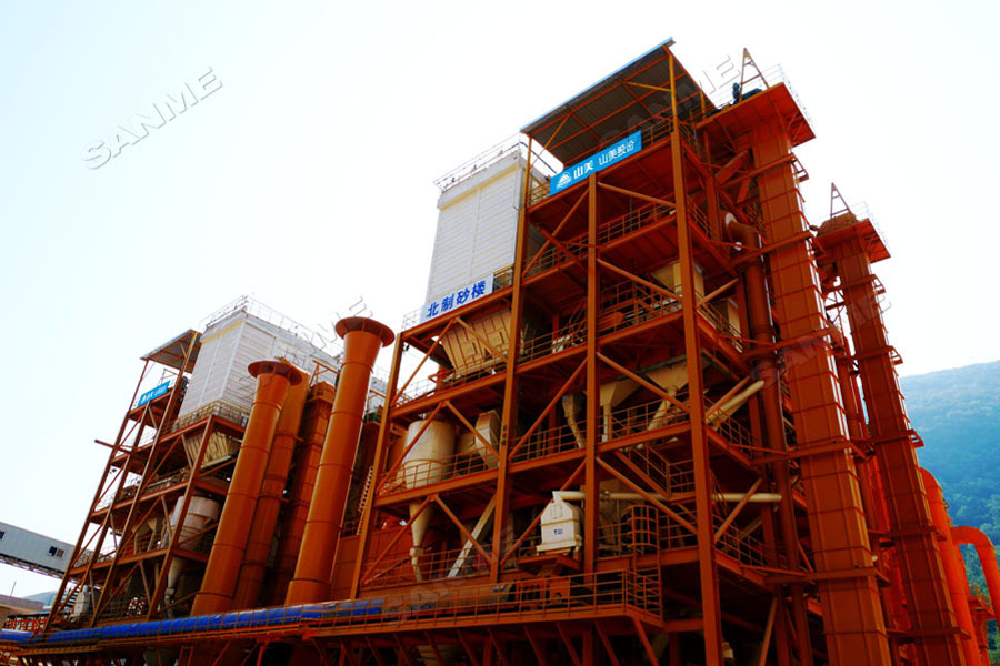 【项目】制砂原料含泥量高？山美股份有办法！带您走进池州长九（神山）制砂楼项目，看山美股份如何解决这个问题