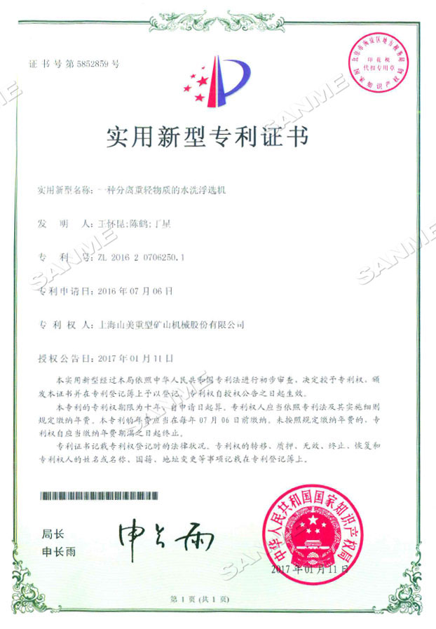 山美股份水浮选除轻物质专利产品助力高品质建筑垃圾再生骨料生产