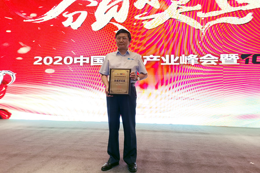 聚焦｜山美股份高品质机制砂石生产方案成2020中国水泥产业峰会焦点