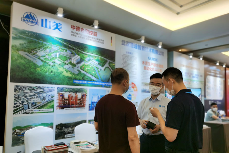 聚焦｜山美股份高品质机制砂石生产方案成2020中国水泥产业峰会焦点
