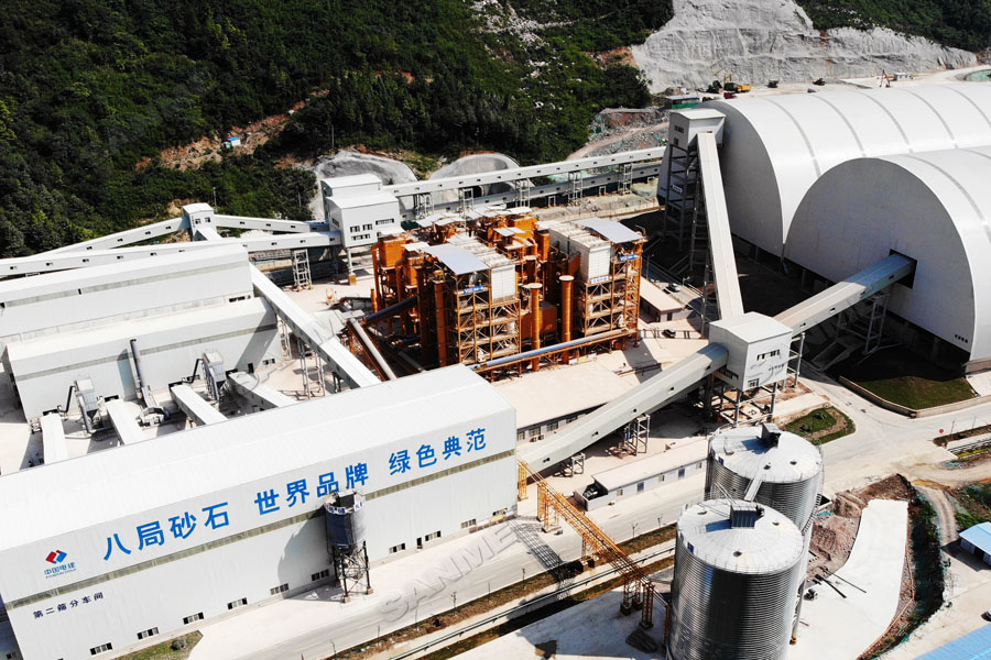 山美股份受邀参加中国水电八局2020年砂石科技创新大会