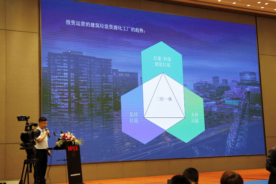 上海山美股份祝贺第五届全国建筑固废处理及资源化利用研讨会圆满成功