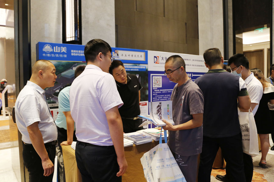 上海山美股份祝贺第五届全国建筑固废处理及资源化利用研讨会圆满成功