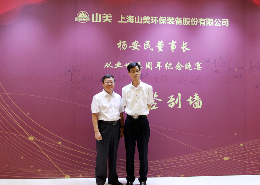 杨安民从业卅五周年系列报道--“璀璨卅五年，荣耀共分享”纪念晚宴