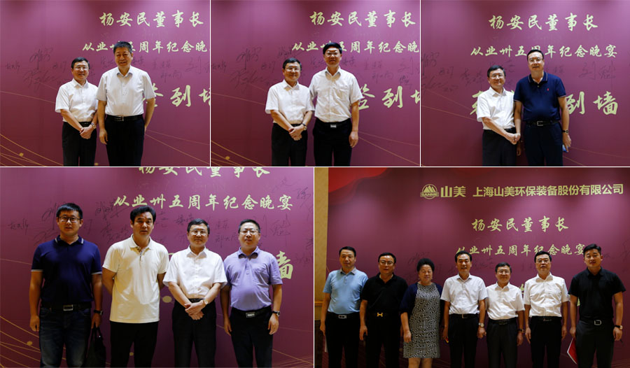 杨安民从业卅五周年系列报道--“璀璨卅五年，荣耀共分享”纪念晚宴