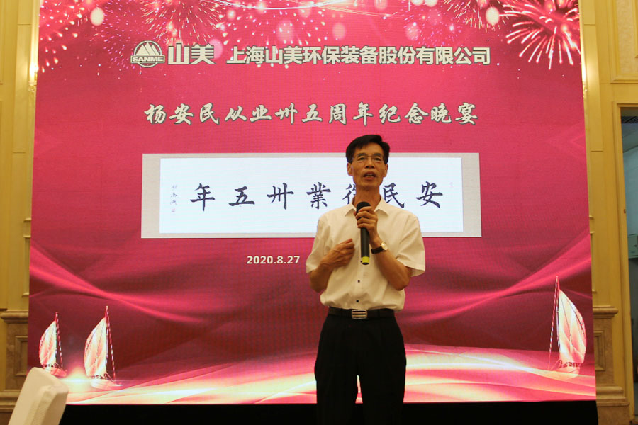 杨安民从业卅五周年系列报道--“璀璨卅五年，荣耀共分享”纪念晚宴