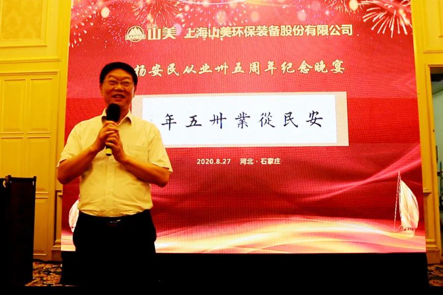 杨安民从业卅五周年系列报道--“璀璨卅五年，荣耀共分享”纪念晚宴