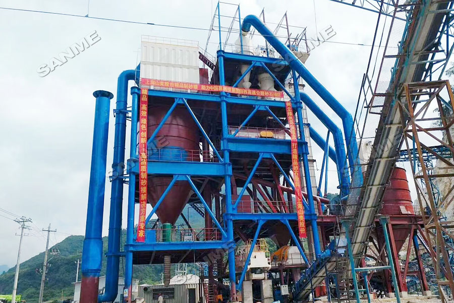 【制砂楼投产】上海山美股份精品制砂楼助力葛洲坝集团田西高速公路项目顺利进行