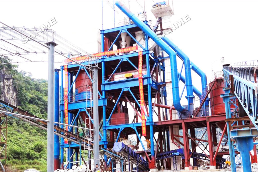 【制砂楼投产】上海山美股份精品制砂楼助力葛洲坝集团田西高速公路项目顺利进行