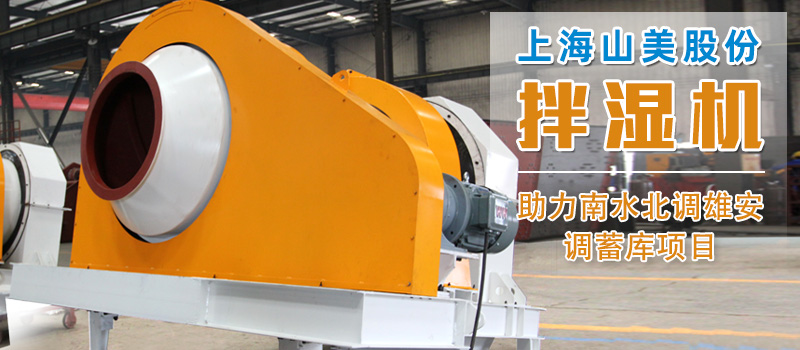 山美集团助力中电建水电八局南水北调雄安调蓄库工程