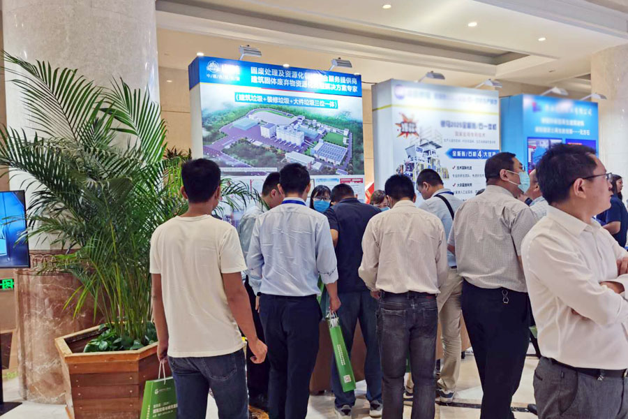 【聚焦建筑固废资源化 聚焦山美】上海山美股份祝贺第四届建筑垃圾与城市发展大会圆满成功