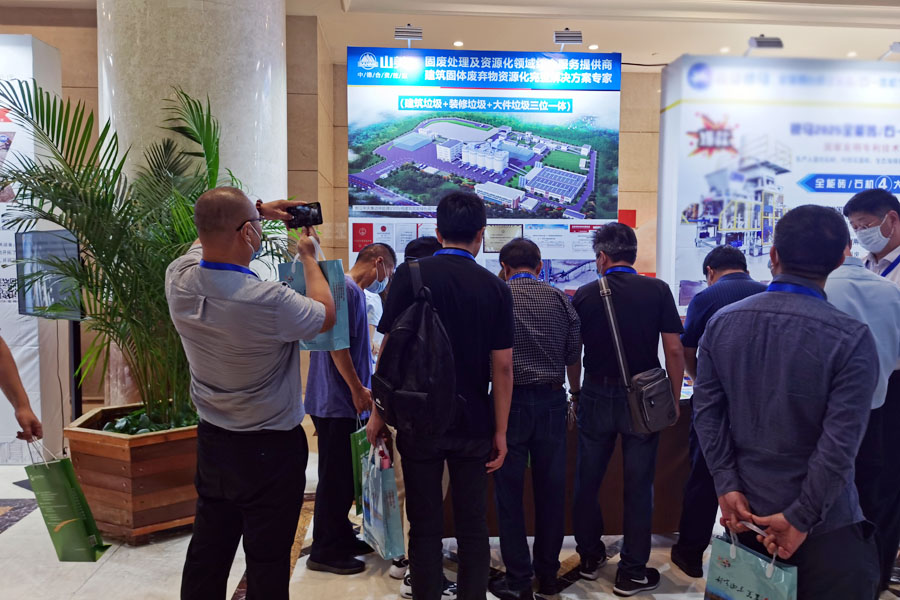 【聚焦建筑固废资源化 聚焦山美】上海山美股份祝贺第四届建筑垃圾与城市发展大会圆满成功