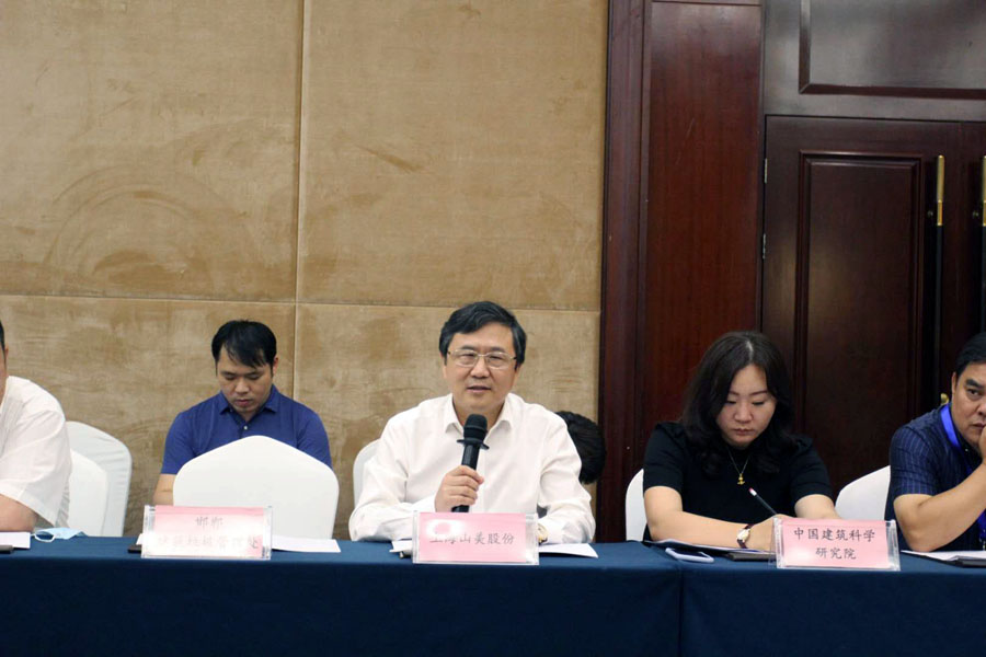 【聚焦建筑固废资源化 聚焦山美】上海山美股份祝贺第四届建筑垃圾与城市发展大会圆满成功