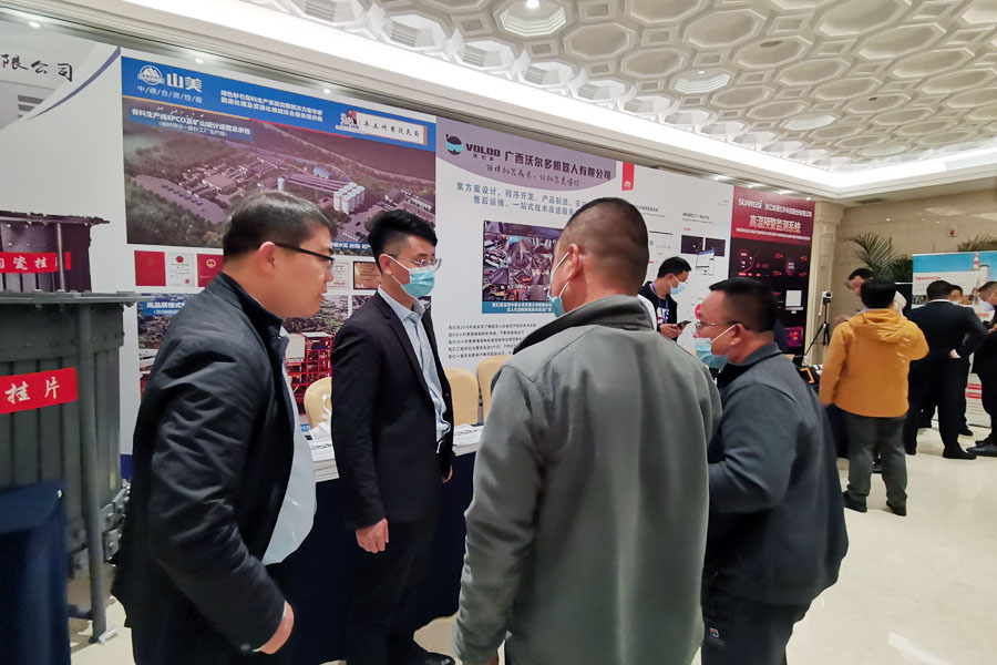 聚焦｜上海山美股份出席2020中国水泥智能高峰论坛