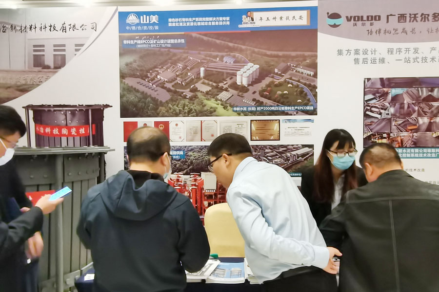 聚焦｜上海山美股份出席2020中国水泥智能高峰论坛