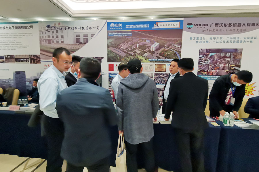 聚焦｜上海山美股份出席2020中国水泥智能高峰论坛