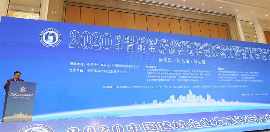 喜讯｜上海山美股份荣获“2020中国建材企业500强”、“2020中国砂石矿山机械装备企业10强”奖项