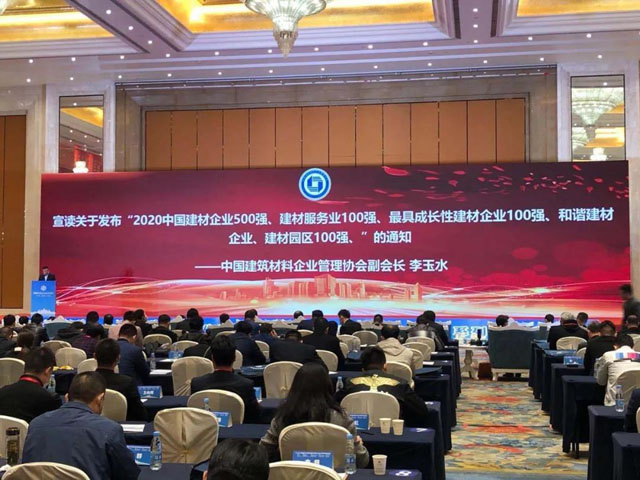 喜讯｜上海山美股份荣获“2020中国建材企业500强”、“2020中国砂石矿山机械装备企业10强”奖项