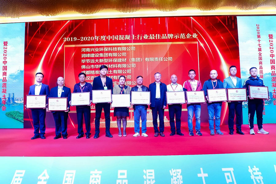 喜讯｜上海山美股份荣获“中国混凝土行业品牌示范企业”殊荣