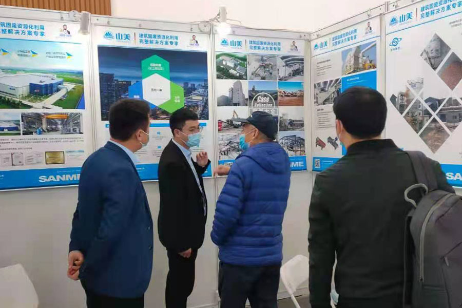 上海山美股份参加2020中国环卫博览会