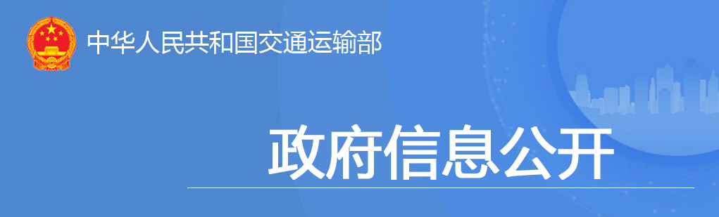 交通投资保持高位增长！1-10月全国完成交通固定资产投资2.8万亿元！