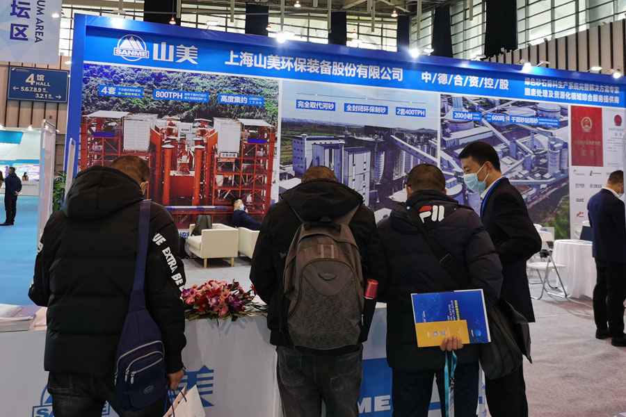 聚焦2020中国混凝土展 上海山美股份期待与您相聚南京