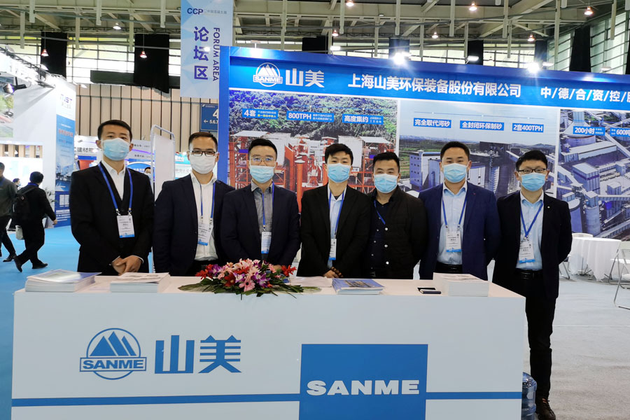 聚焦2020中国混凝土展 上海山美股份期待与您相聚南京