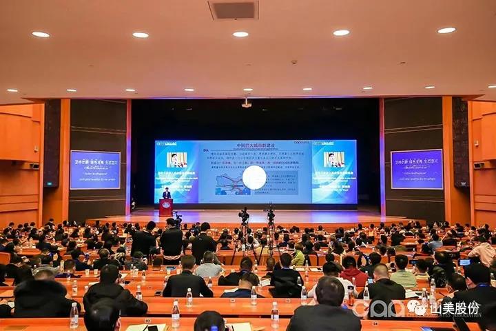 国际砂石骨料大会圆满收官，上海山美股份高品质机制砂生产系统成热点