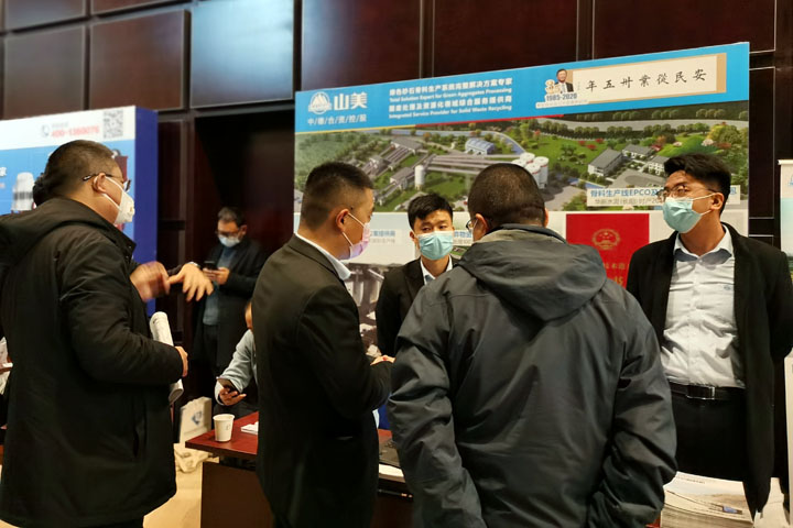 国际砂石骨料大会圆满收官，上海山美股份高品质机制砂生产系统成热点