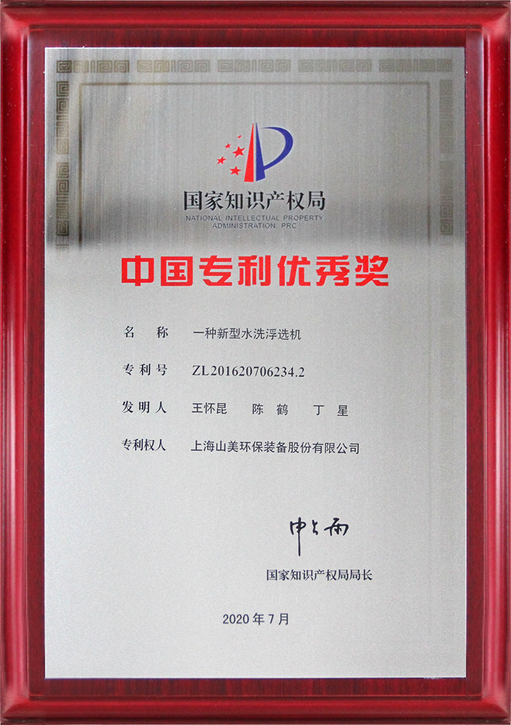国际砂石骨料大会圆满收官，上海山美股份高品质机制砂生产系统成热点
