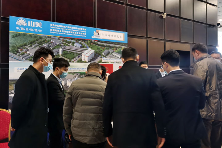 国际砂石骨料大会圆满收官，上海山美股份高品质机制砂生产系统成热点