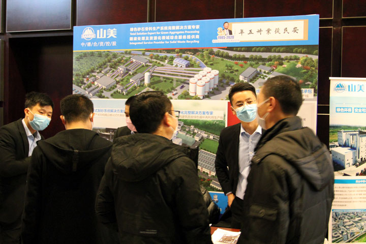 国际砂石骨料大会圆满收官，上海山美股份高品质机制砂生产系统成热点