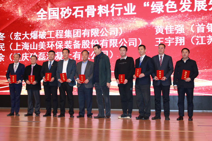 国际砂石骨料大会圆满收官，上海山美股份高品质机制砂生产系统成热点