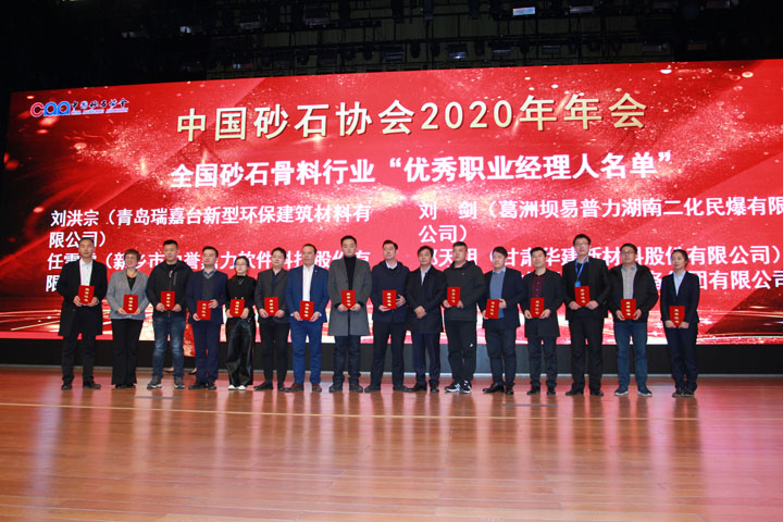 国际砂石骨料大会圆满收官，上海山美股份高品质机制砂生产系统成热点