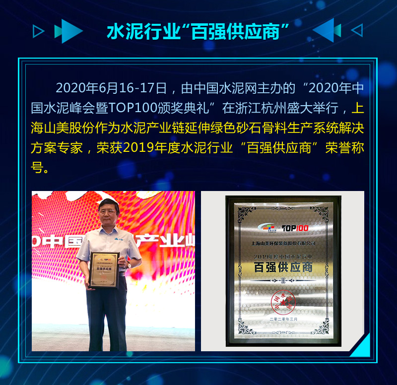 年度盘点｜2020山美荣誉榜