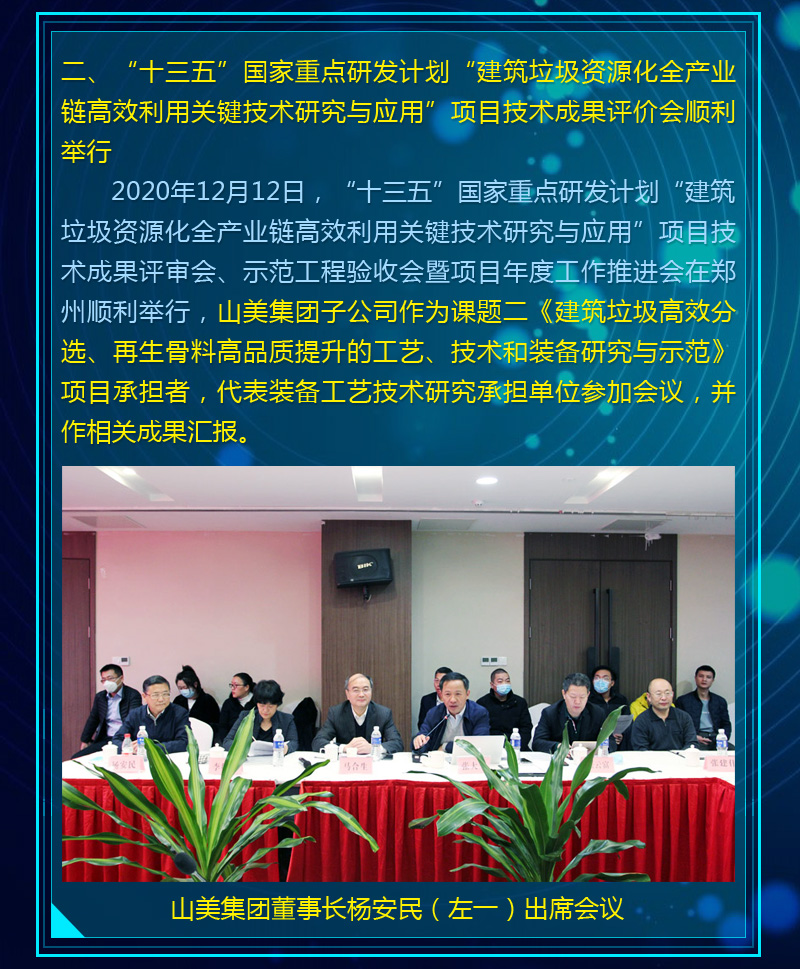 年度盘点｜2020山美荣誉榜