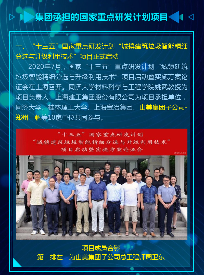 年度盘点｜2020山美荣誉榜