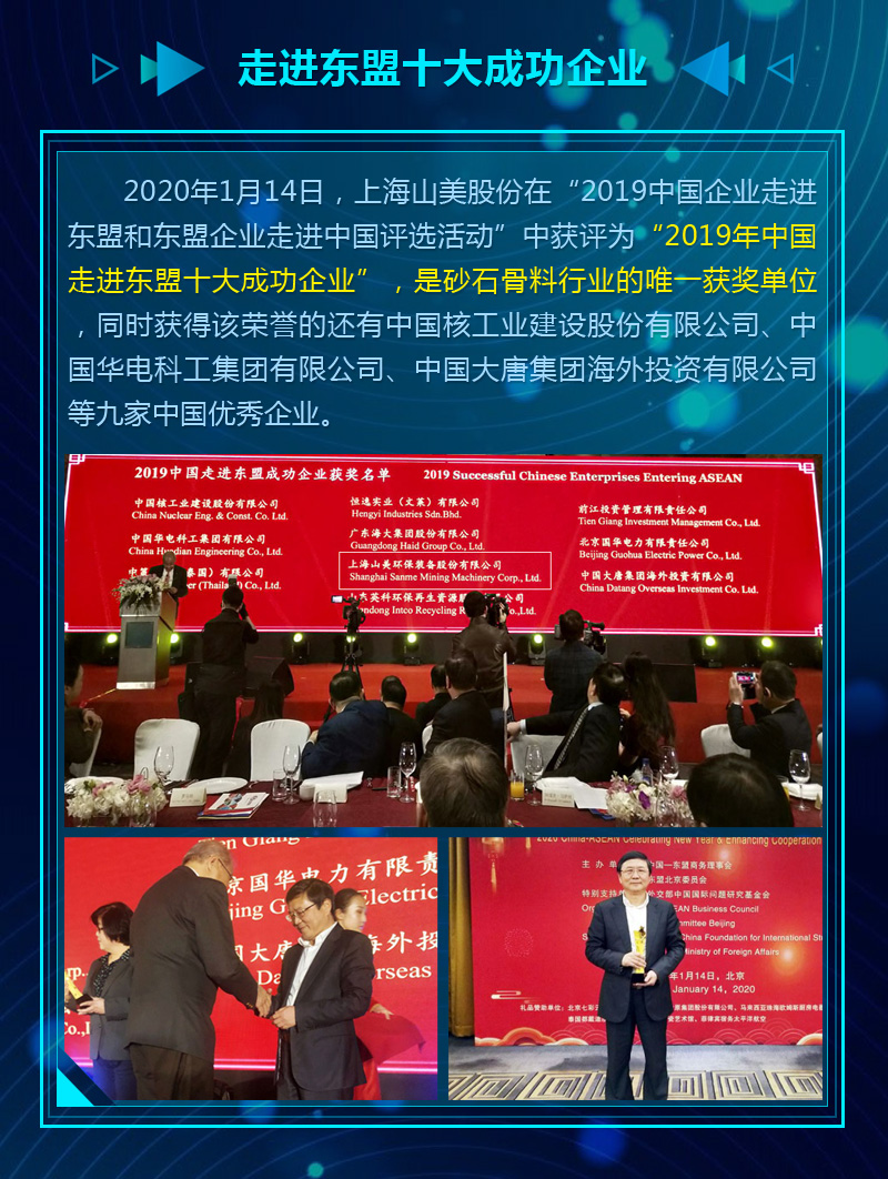 年度盘点｜2020山美荣誉榜