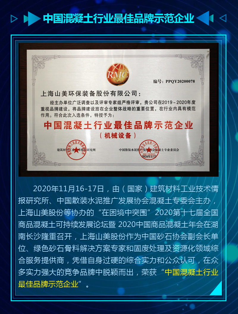 年度盘点｜2020山美荣誉榜