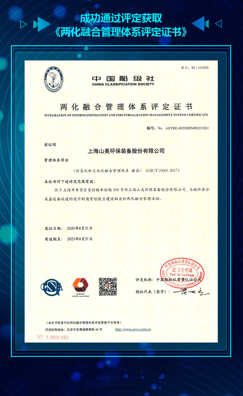 年度盘点｜2020山美荣誉榜