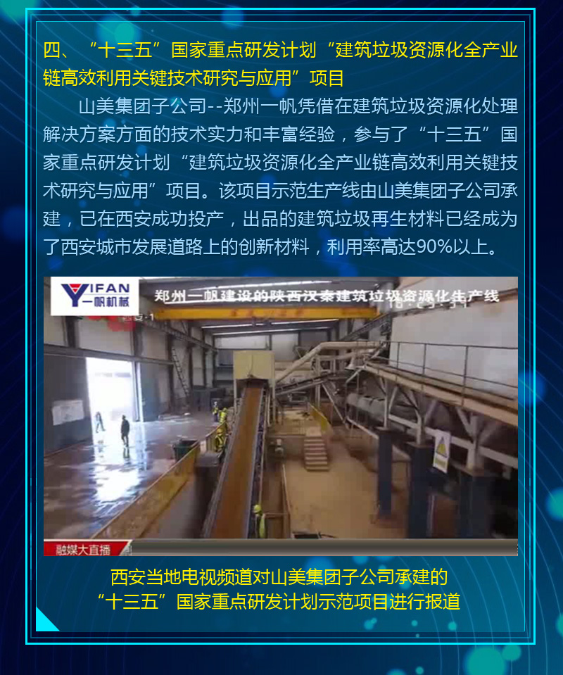 年度盘点｜2020山美荣誉榜