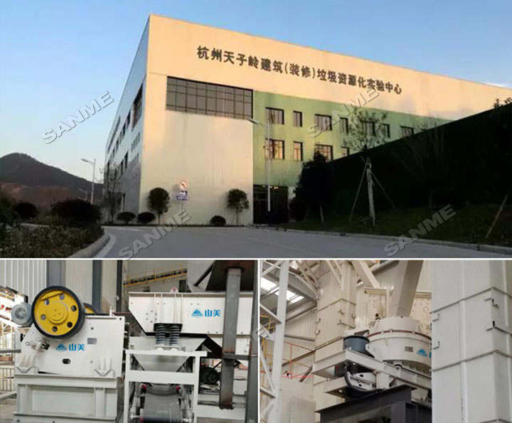 上海山美股份邀您共同谱写建筑固废资源化华丽篇章