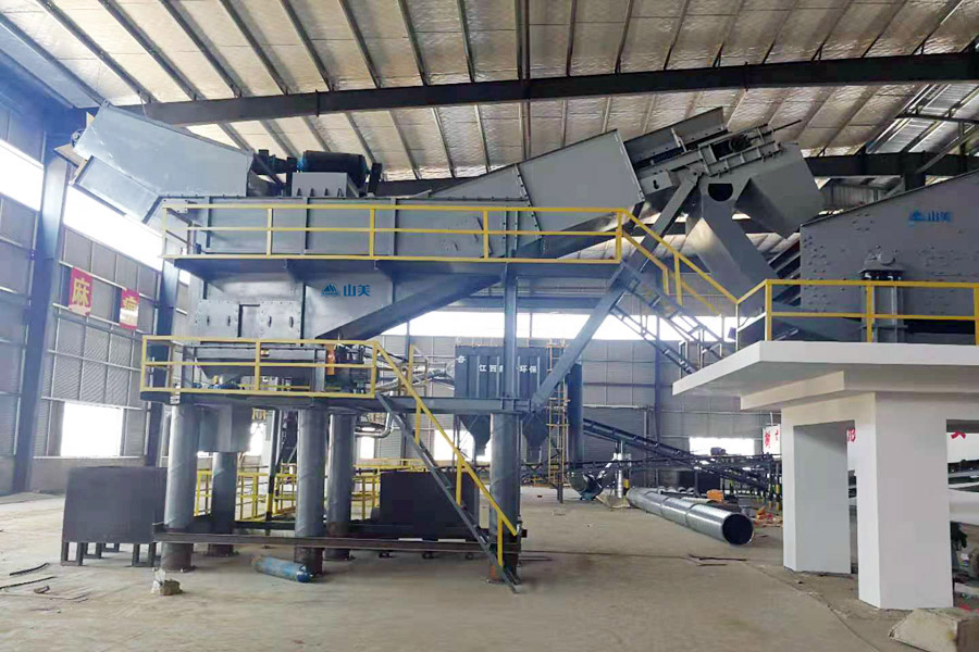 上海山美股份邀您共同谱写建筑固废资源化华丽篇章