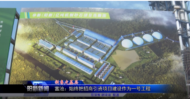 华新水泥亿吨机制砂项目8条线明年6月全部投产，湖北省砂石输出总量将再次攀升