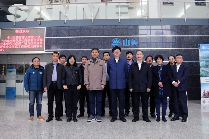 山美集团承担的国家重点研发计划项目示范生产线顺利通过专家组验收